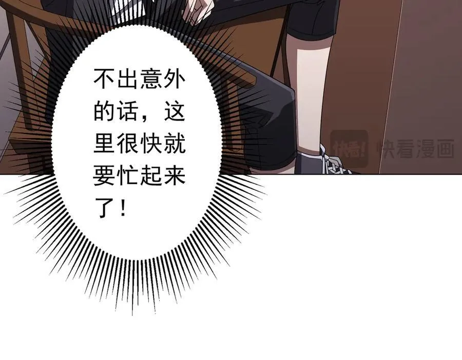 第120话 林御的商铺开张！ 第151页