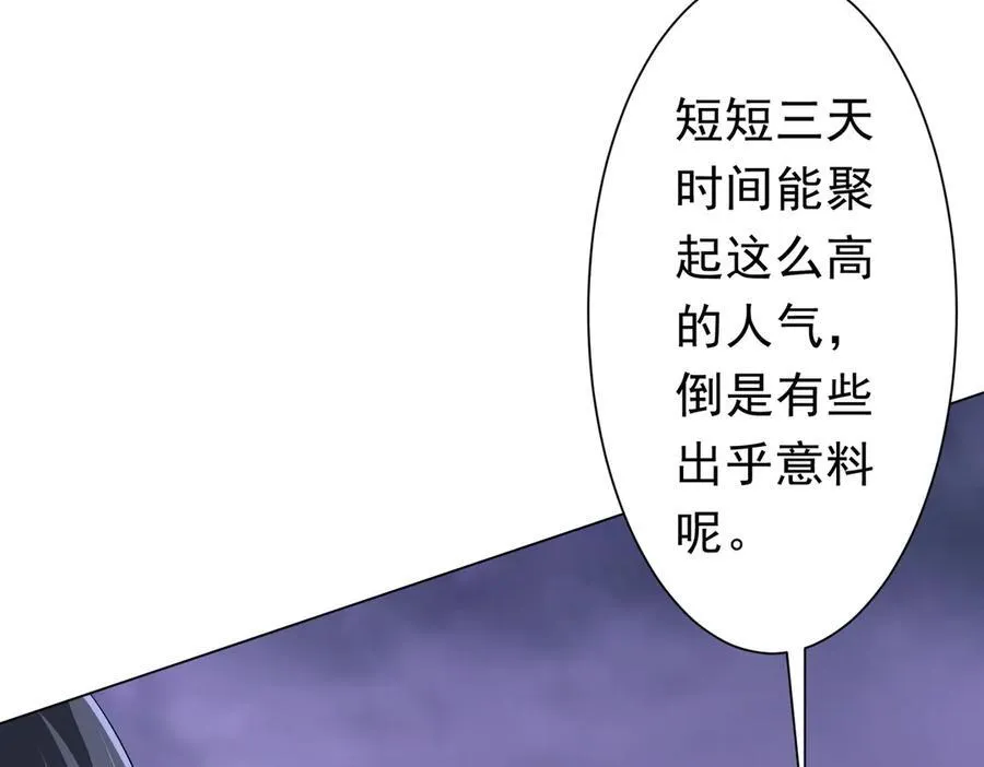 第120话 林御的商铺开张！ 第158页