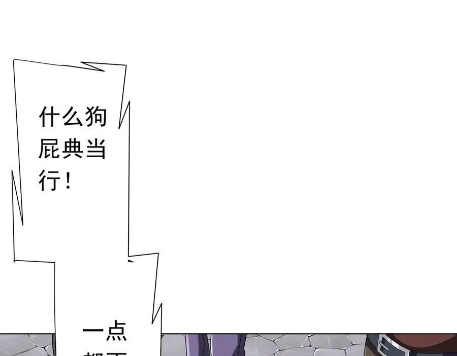 第120话 林御的商铺开张！ 第163页