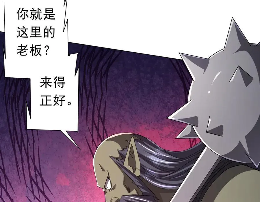 第120话 林御的商铺开张！ 第174页