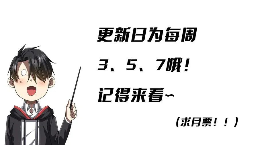 第120话 林御的商铺开张！ 第178页