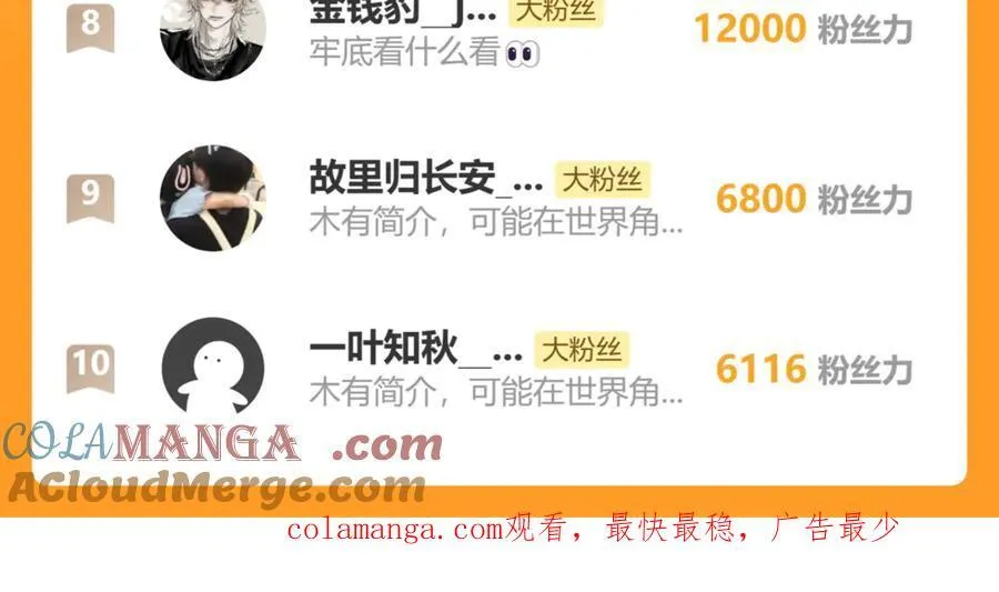 第120话 林御的商铺开张！ 第181页