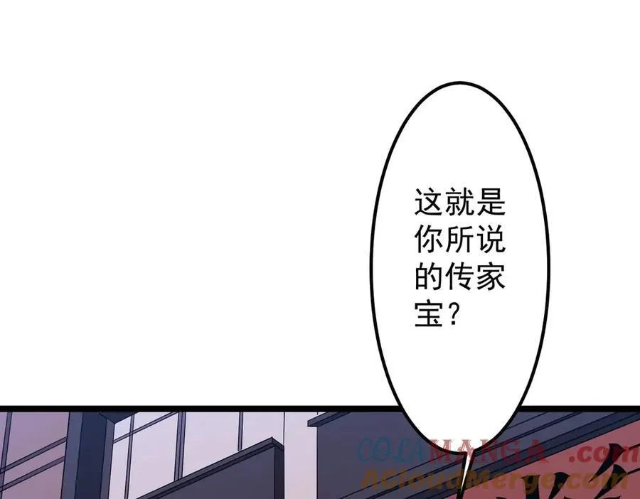 第121话 我的地盘我做主！ 第5页