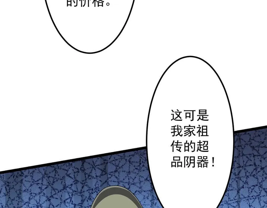 第121话 我的地盘我做主！ 第8页