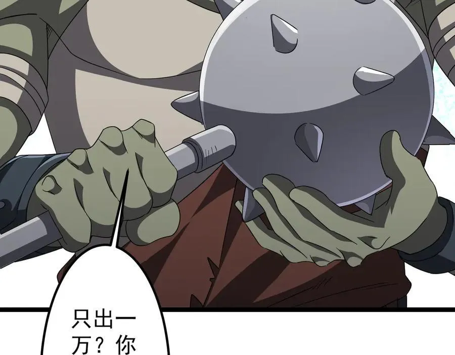 第121话 我的地盘我做主！ 第10页
