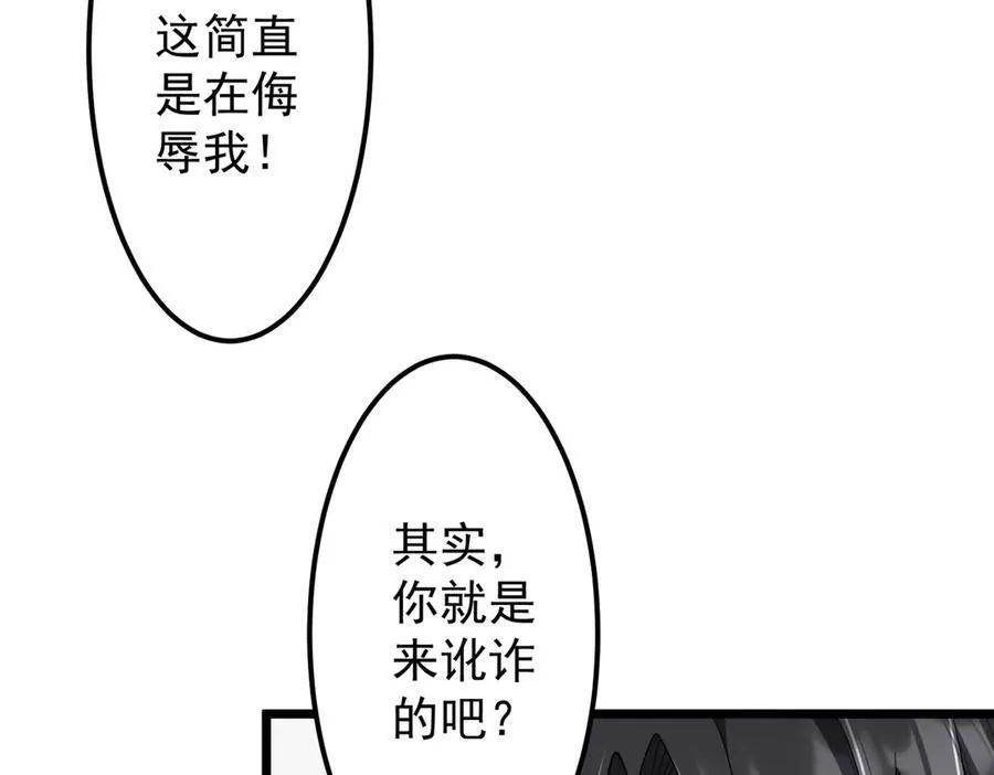 第121话 我的地盘我做主！ 第11页