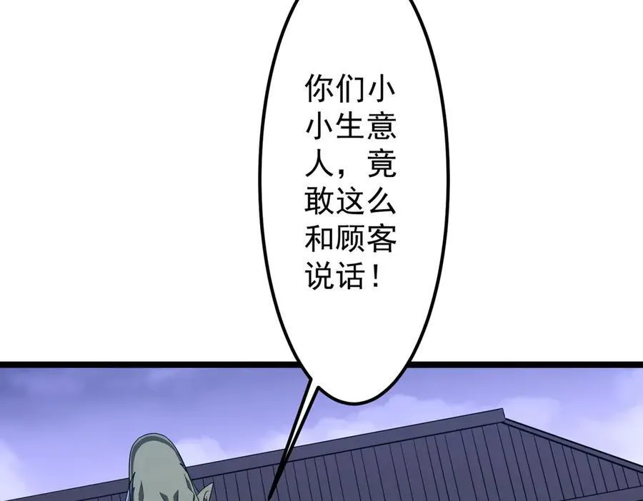 第121话 我的地盘我做主！ 第14页