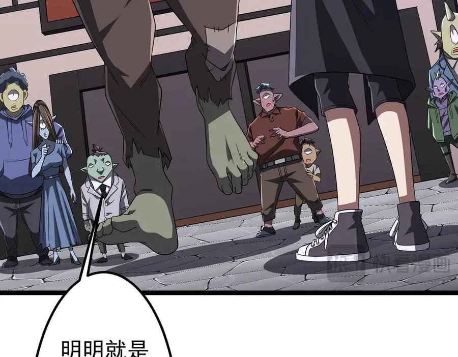 第121话 我的地盘我做主！ 第16页