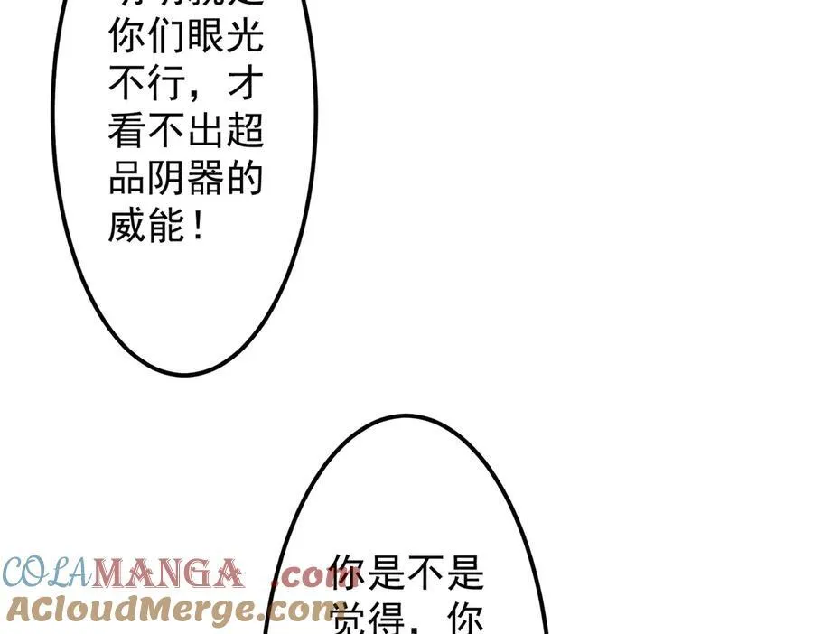 第121话 我的地盘我做主！ 第17页