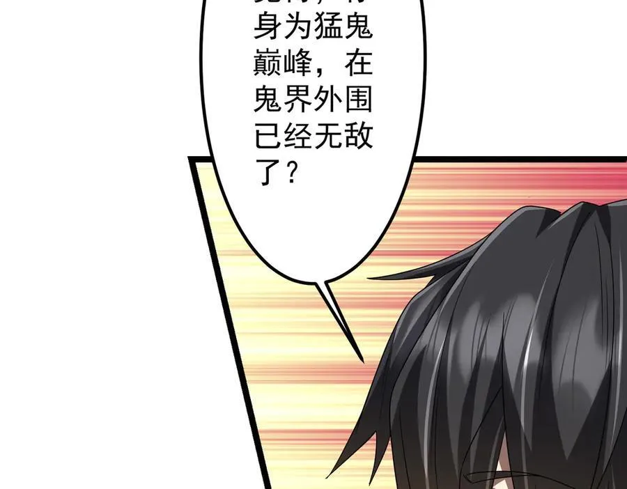 第121话 我的地盘我做主！ 第18页