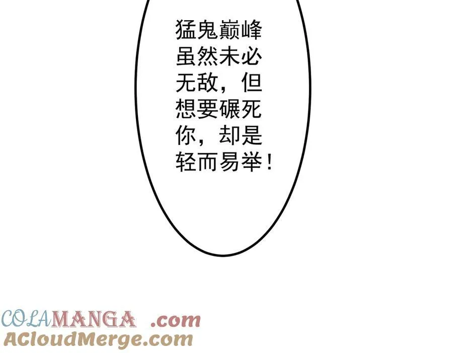 第121话 我的地盘我做主！ 第21页
