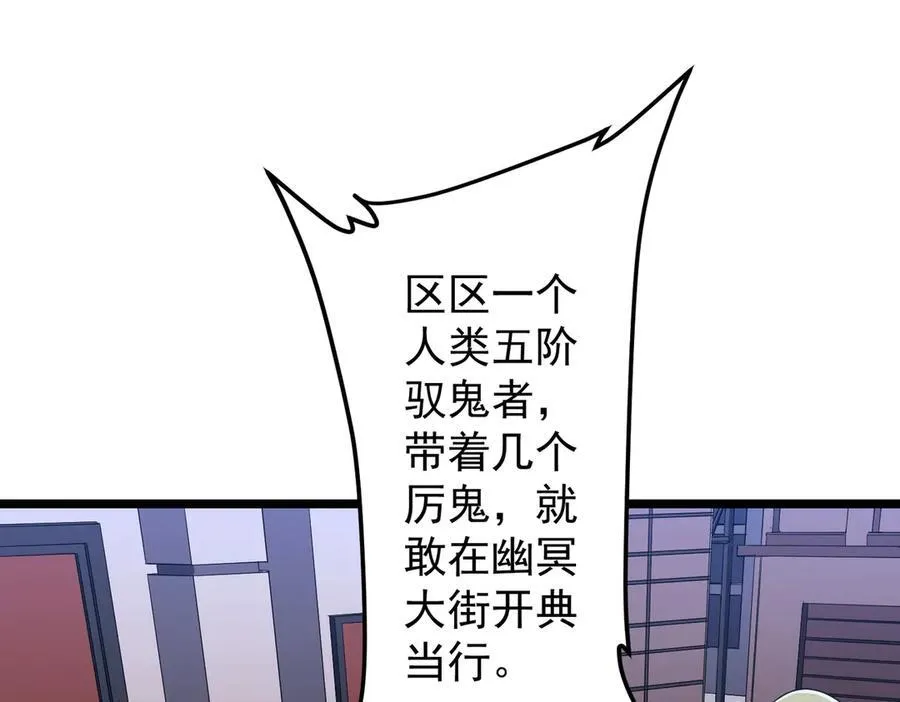 第121话 我的地盘我做主！ 第23页