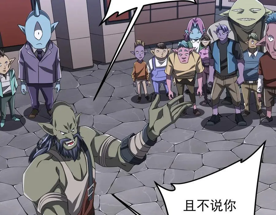 第121话 我的地盘我做主！ 第24页