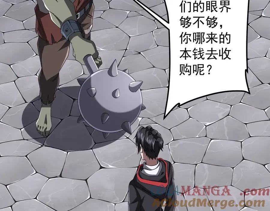 第121话 我的地盘我做主！ 第25页