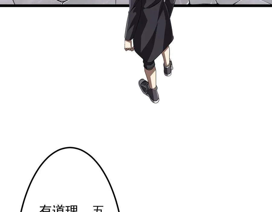 第121话 我的地盘我做主！ 第26页