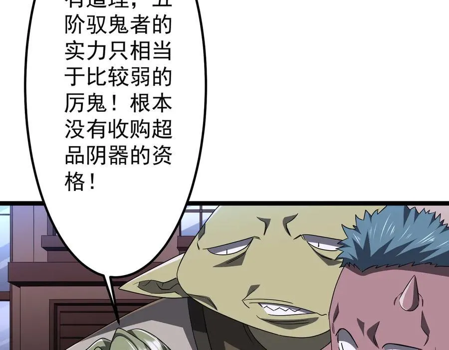第121话 我的地盘我做主！ 第27页