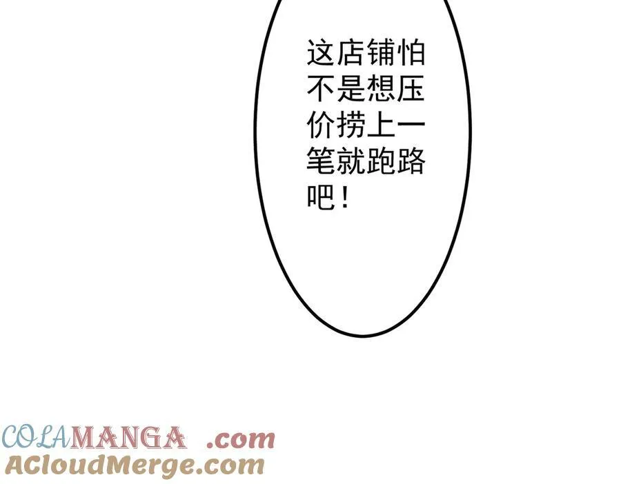 第121话 我的地盘我做主！ 第29页