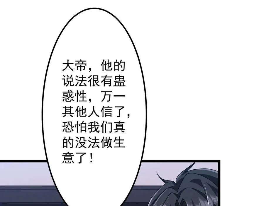 第121话 我的地盘我做主！ 第30页