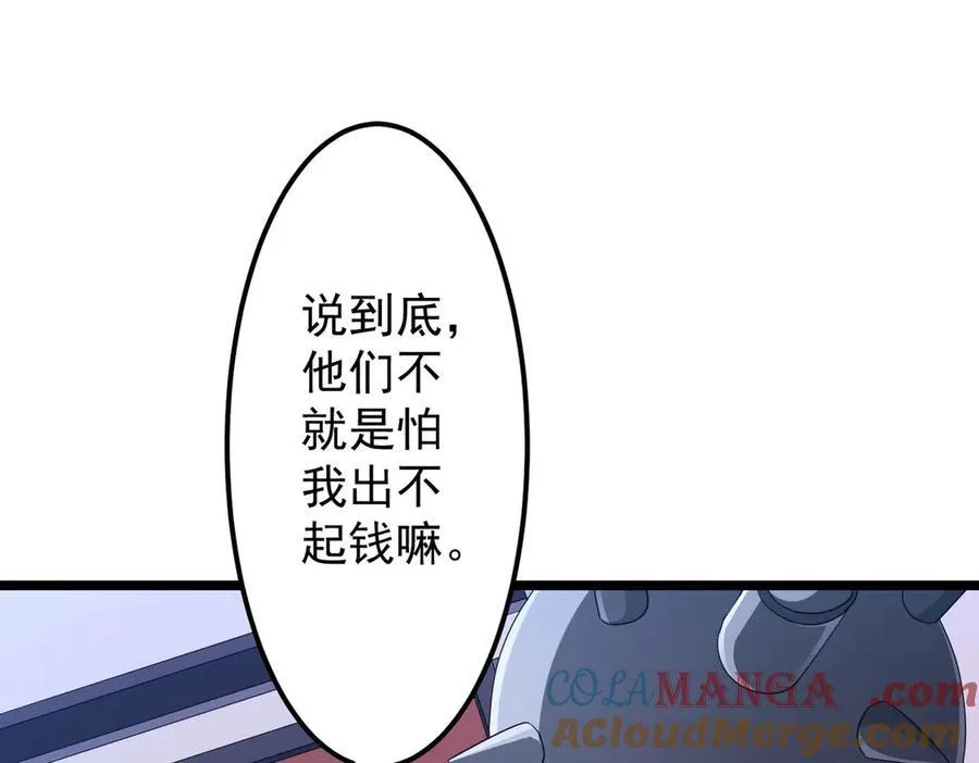 第121话 我的地盘我做主！ 第33页