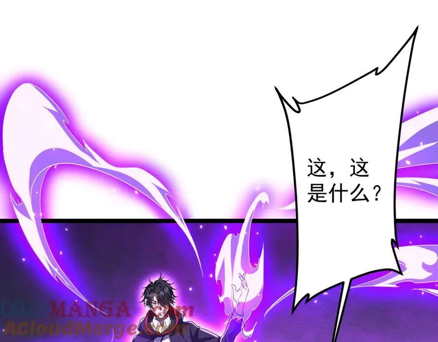 第121话 我的地盘我做主！ 第41页