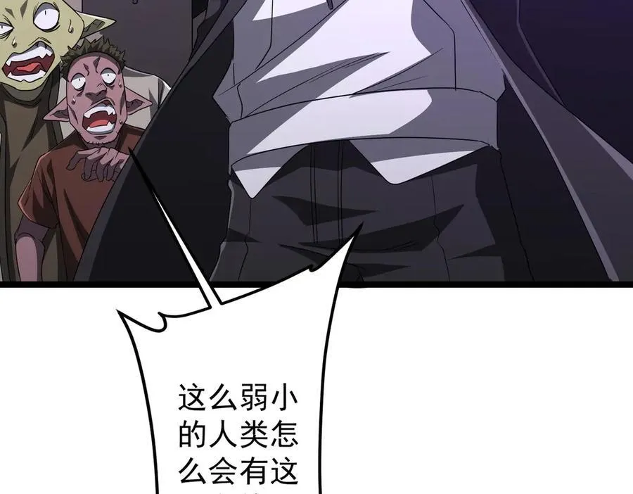 第121话 我的地盘我做主！ 第47页