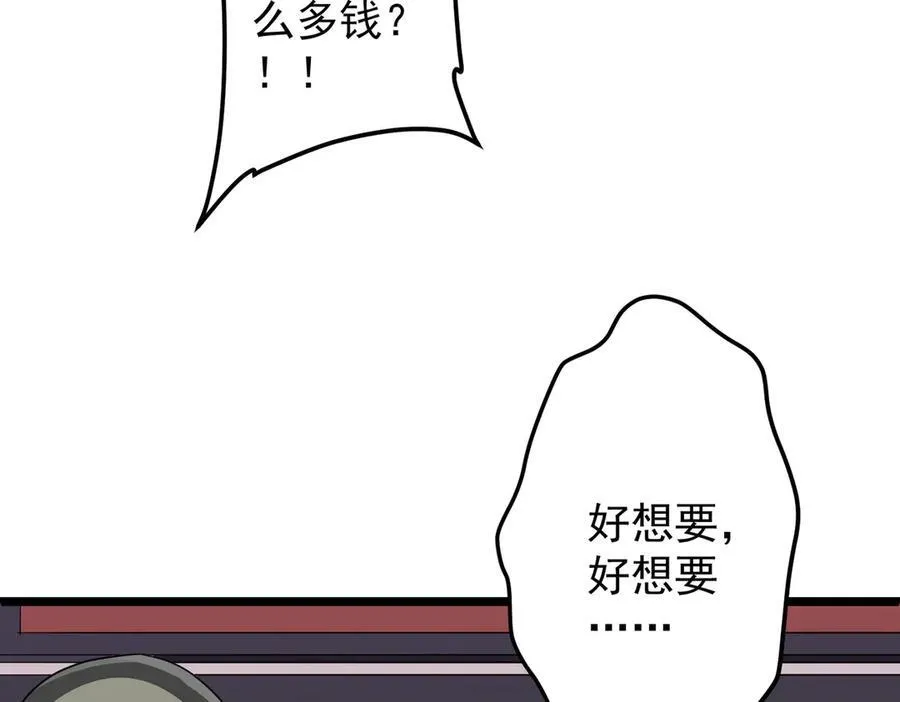 第121话 我的地盘我做主！ 第48页