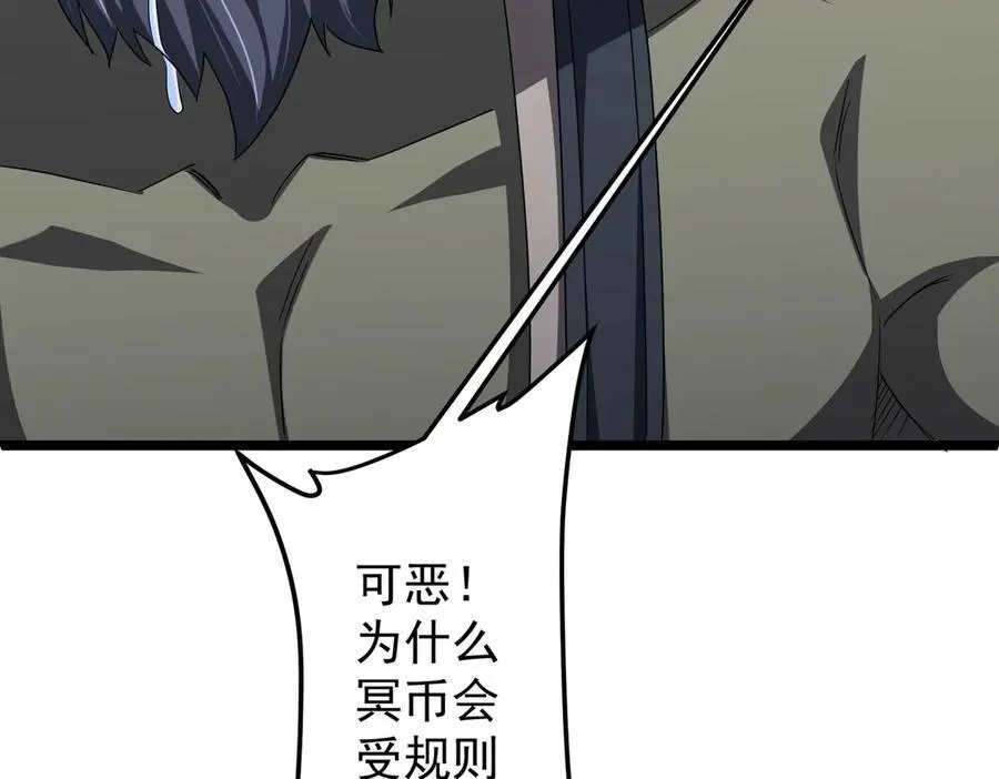 第121话 我的地盘我做主！ 第50页
