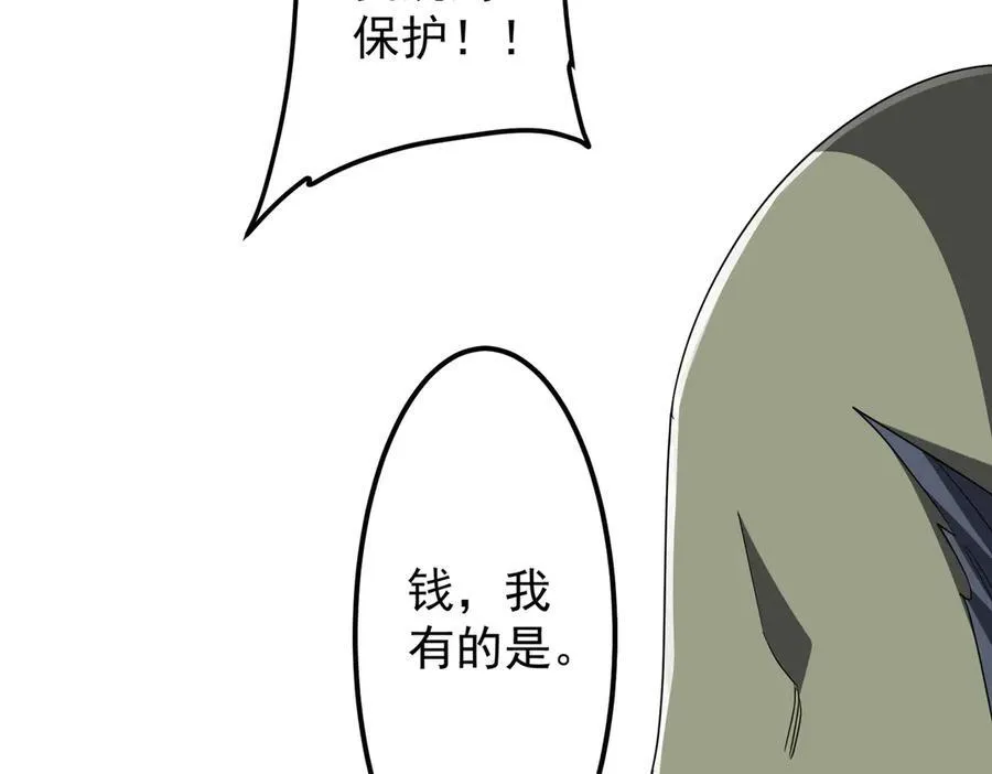 第121话 我的地盘我做主！ 第51页