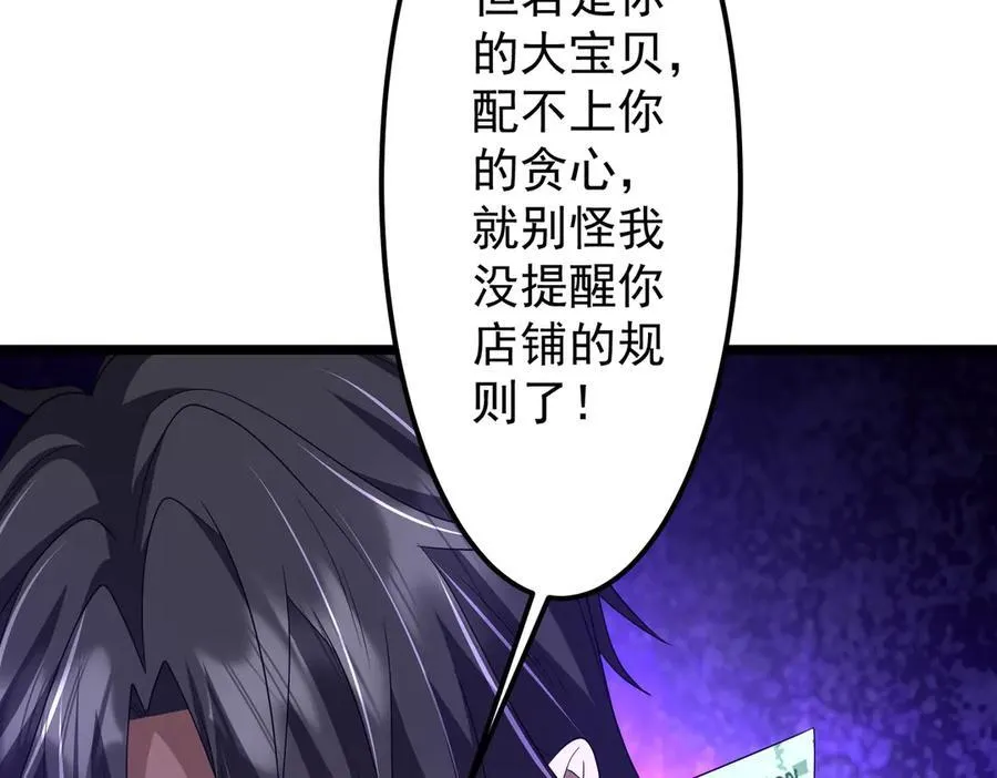 第121话 我的地盘我做主！ 第55页