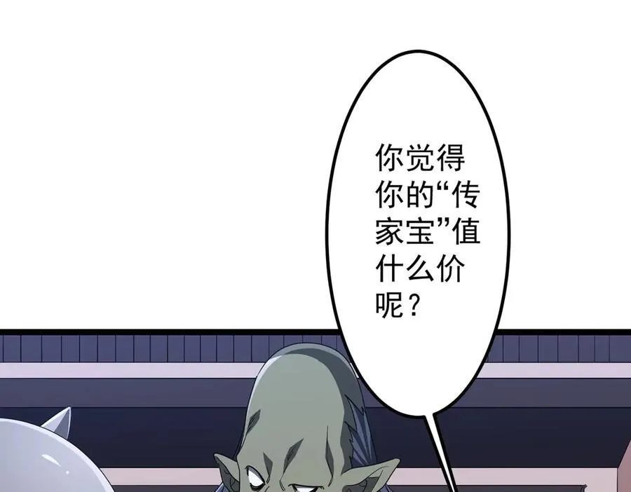第121话 我的地盘我做主！ 第59页