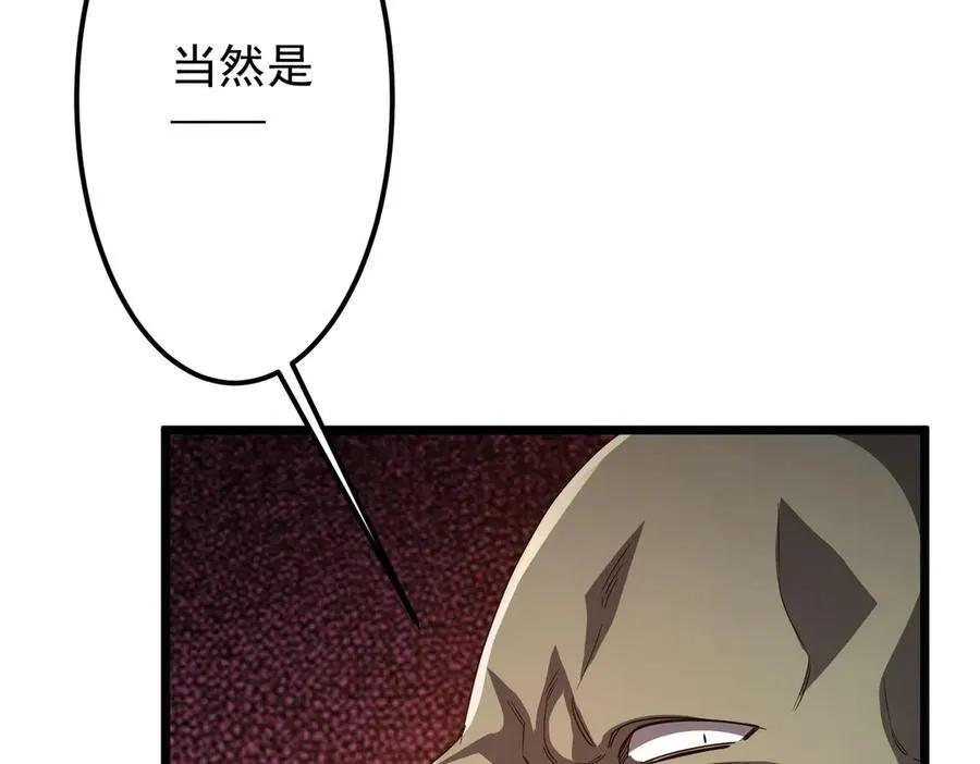 第121话 我的地盘我做主！ 第62页