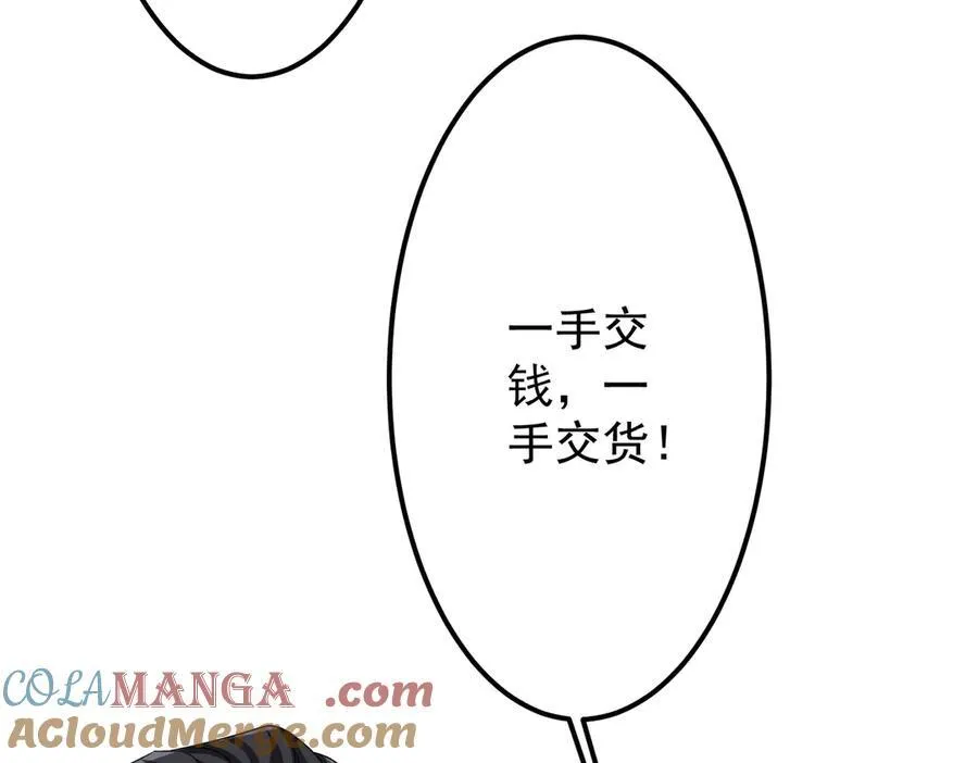 第121话 我的地盘我做主！ 第65页