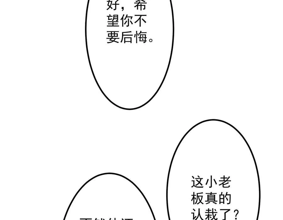第121话 我的地盘我做主！ 第68页