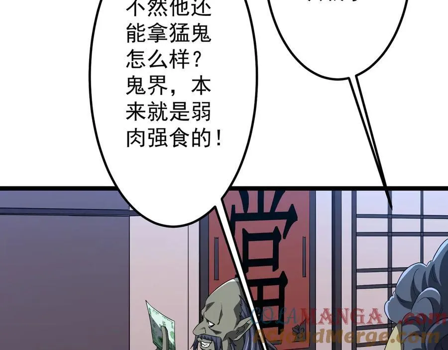 第121话 我的地盘我做主！ 第69页