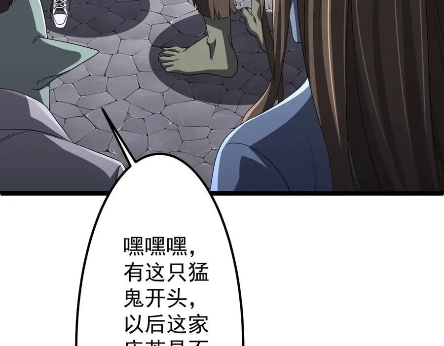 第121话 我的地盘我做主！ 第71页