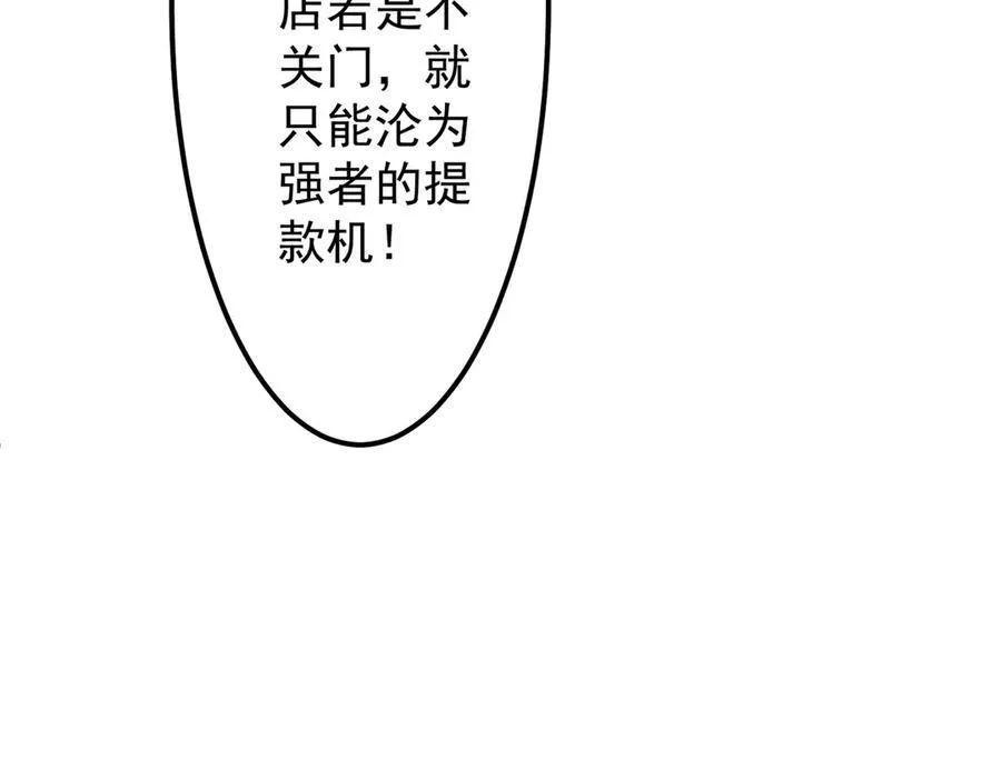 第121话 我的地盘我做主！ 第72页