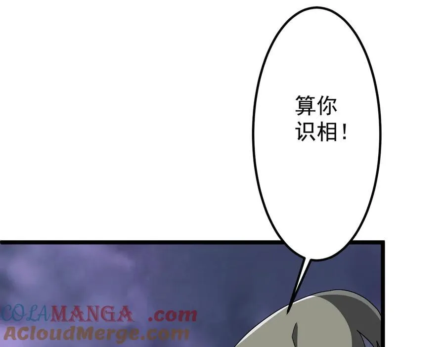 第121话 我的地盘我做主！ 第73页