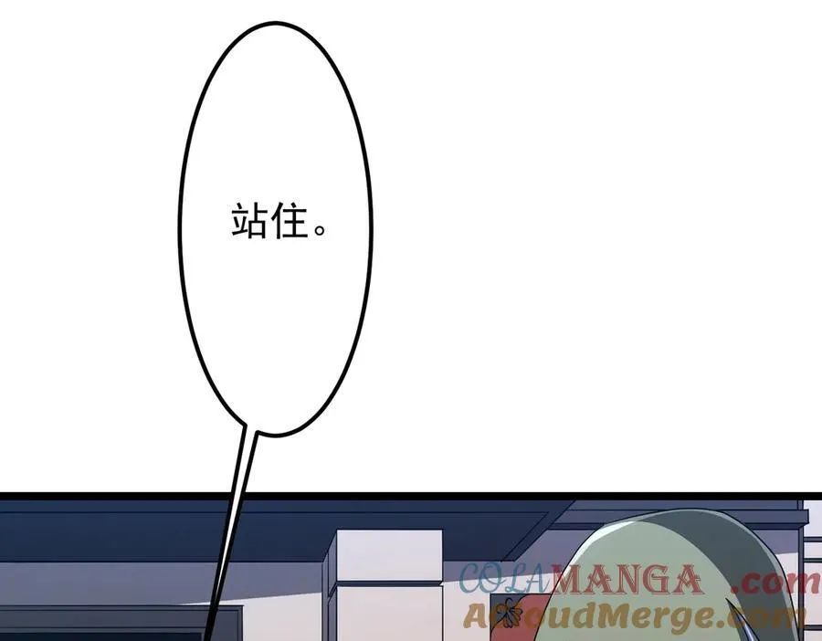 第121话 我的地盘我做主！ 第77页