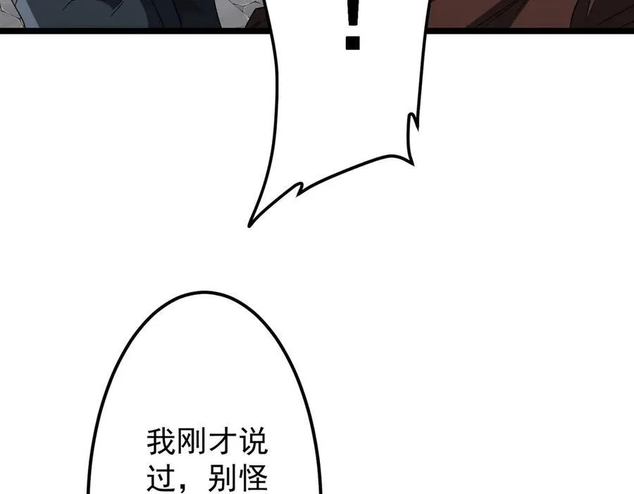第121话 我的地盘我做主！ 第80页