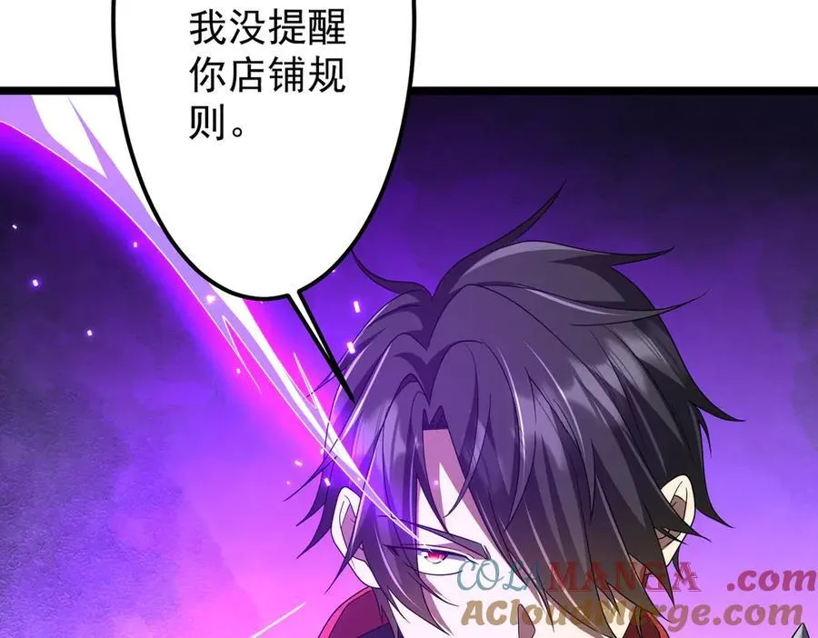 第121话 我的地盘我做主！ 第81页