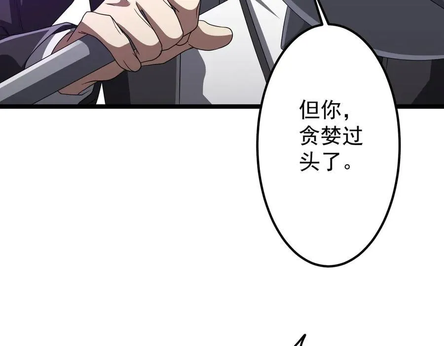 第121话 我的地盘我做主！ 第83页