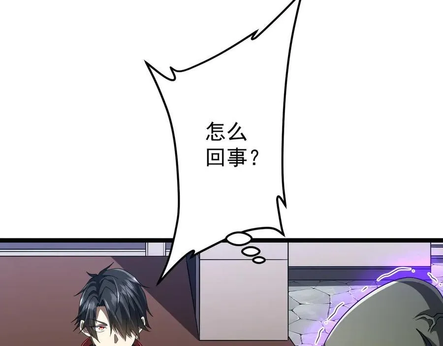 第121话 我的地盘我做主！ 第84页