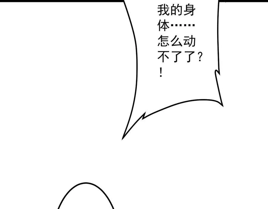第121话 我的地盘我做主！ 第87页