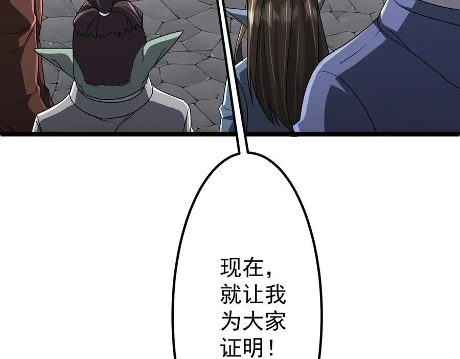 第121话 我的地盘我做主！ 第92页