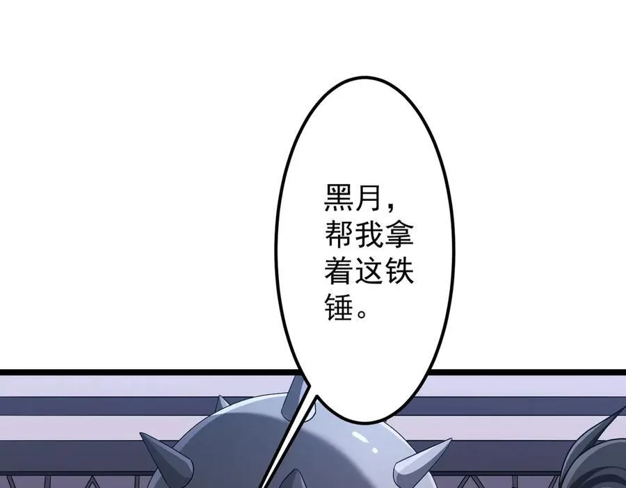 第121话 我的地盘我做主！ 第94页