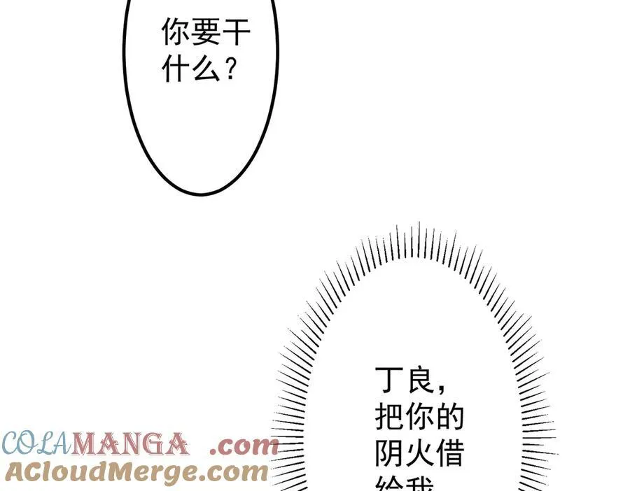 第121话 我的地盘我做主！ 第97页