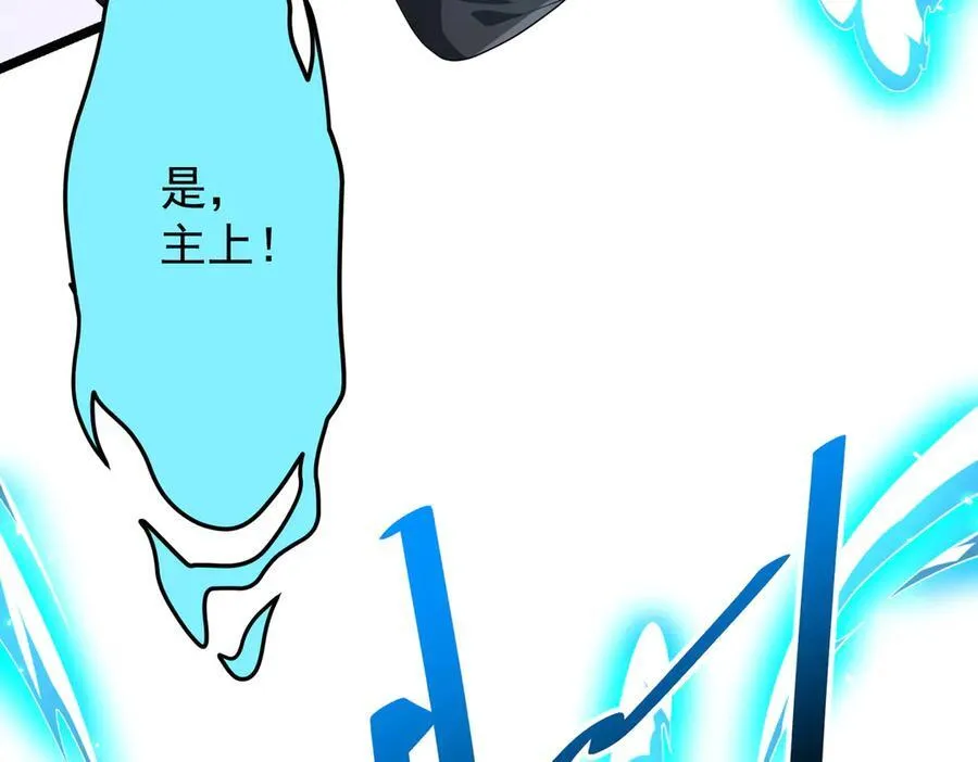 第121话 我的地盘我做主！ 第100页
