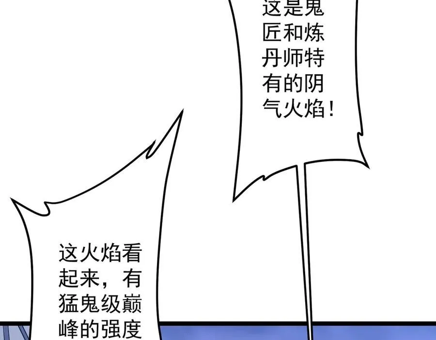 第121话 我的地盘我做主！ 第104页