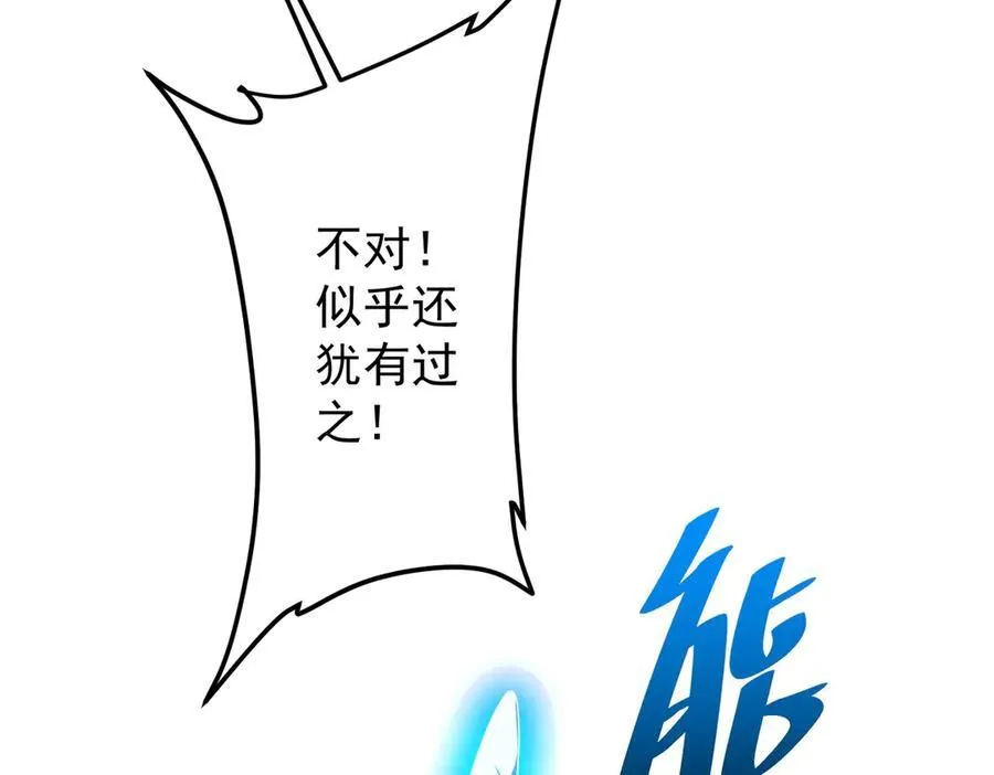 第121话 我的地盘我做主！ 第107页