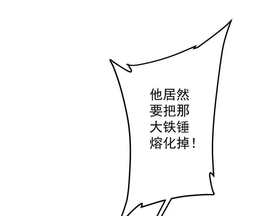 第121话 我的地盘我做主！ 第112页